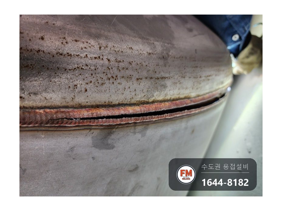 온수탱크 윗면 용접부위 파열 누수 점검구 신설 제관 안팎 재용접 시공 사진 12