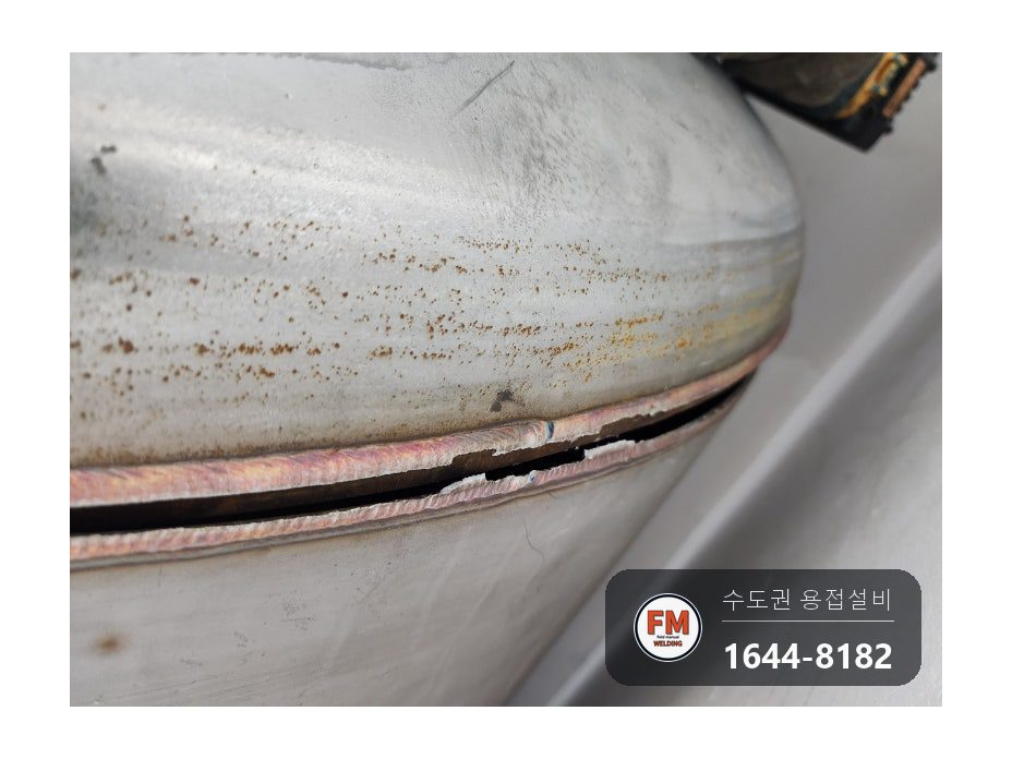 온수탱크 윗면 용접부위 파열 누수 점검구 신설 제관 안팎 재용접 시공 사진 14