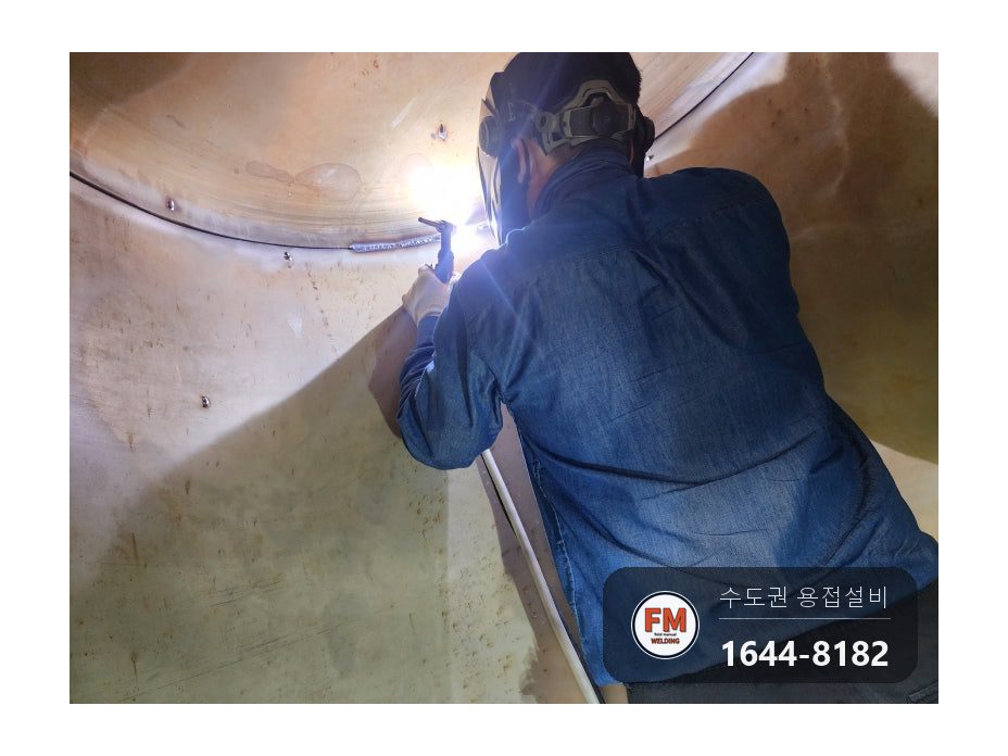 온수탱크 윗면 용접부위 파열 누수 점검구 신설 제관 안팎 재용접 시공 사진 48