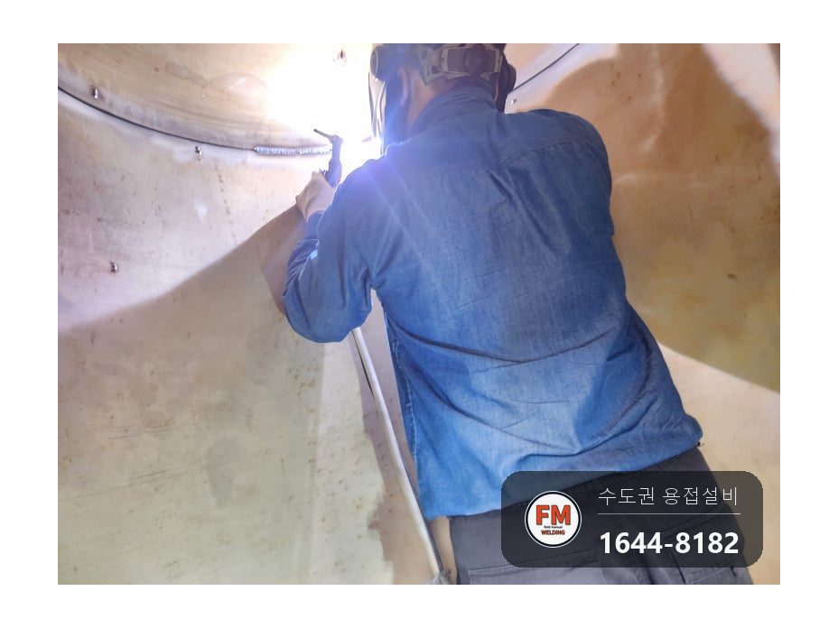 온수탱크 윗면 용접부위 파열 누수 점검구 신설 제관 안팎 재용접 시공 사진 49