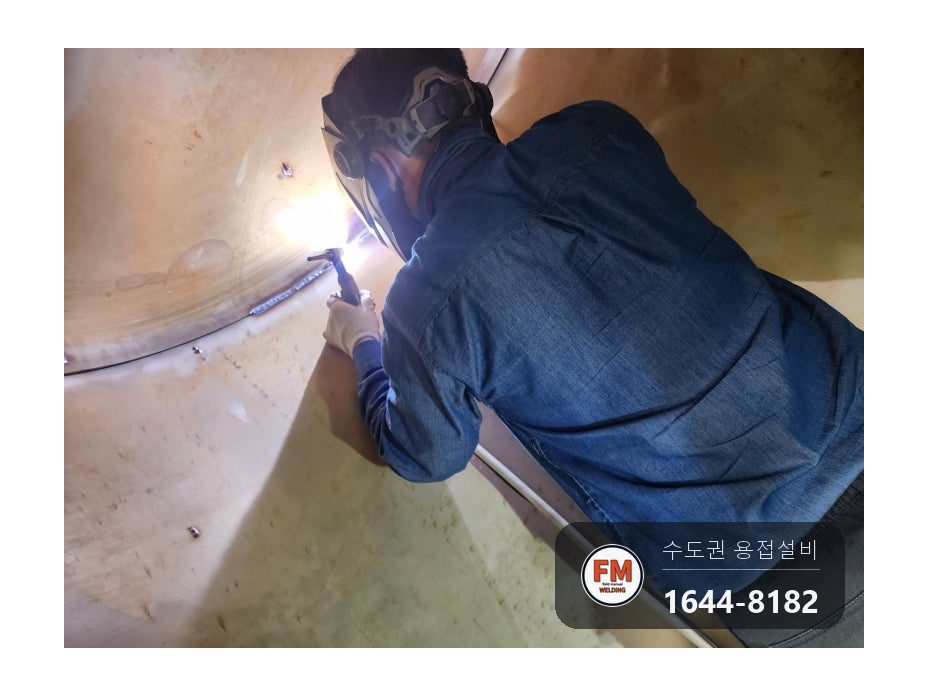 온수탱크 윗면 용접부위 파열 누수 점검구 신설 제관 안팎 재용접 시공 사진 50