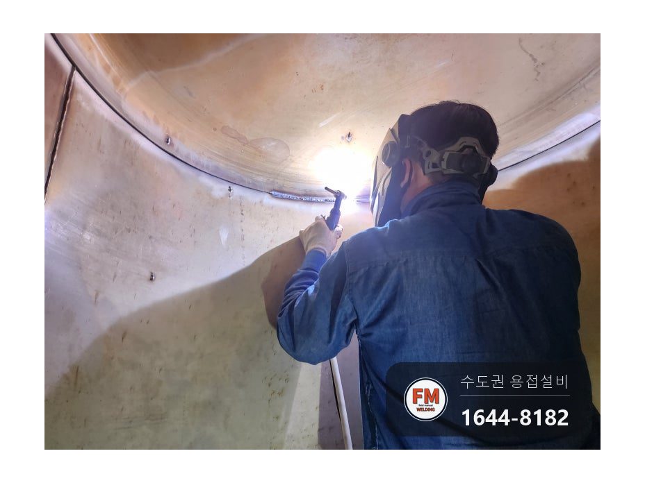온수탱크 윗면 용접부위 파열 누수 점검구 신설 제관 안팎 재용접 시공 사진 53