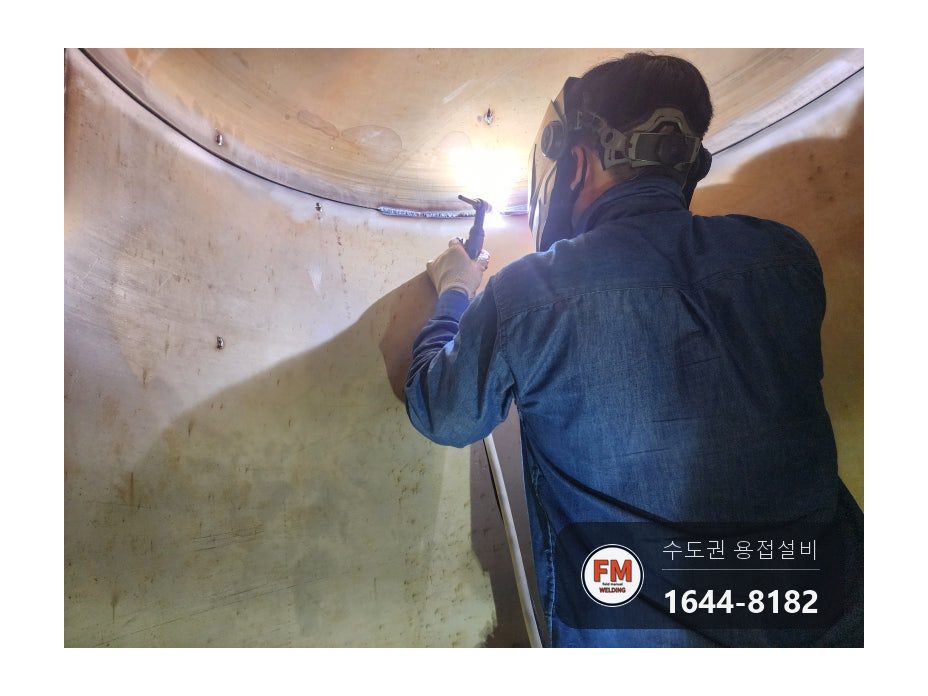 온수탱크 윗면 용접부위 파열 누수 점검구 신설 제관 안팎 재용접 시공 사진 55