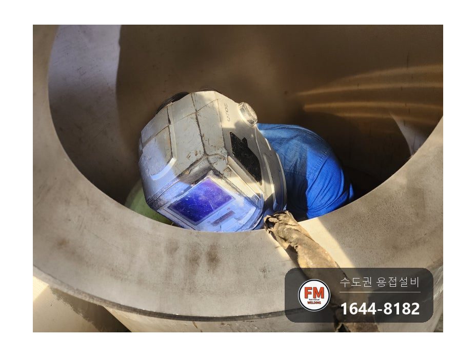 온수탱크 윗면 용접부위 파열 누수 점검구 신설 제관 안팎 재용접 시공 사진 57
