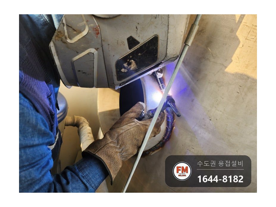 온수탱크 윗면 용접부위 파열 누수 점검구 신설 제관 안팎 재용접 시공 사진 60