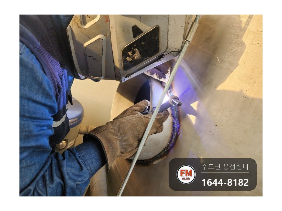 점검구를 달고 둘레 안팎을 용접합니다
