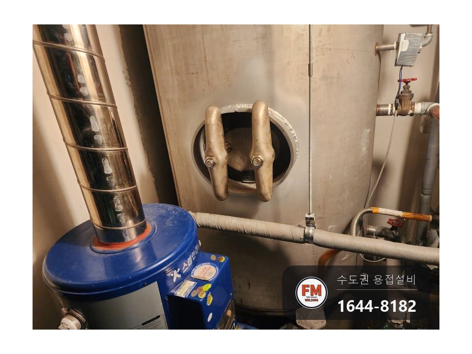 온수탱크 윗면 용접부위 파열 누수 점검구 신설 제관 안팎 재용접 시공 사진 80