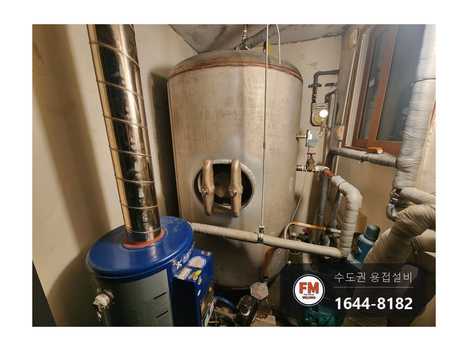 온수탱크 윗면 용접부위 파열 누수 점검구 신설 제관 안팎 재용접 시공 사진 81