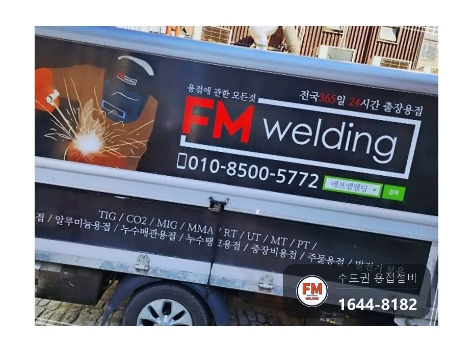 온수탱크 윗면 재누수 예전 보수 자리 제거 5T 316L 덧댐 시공 사진 15