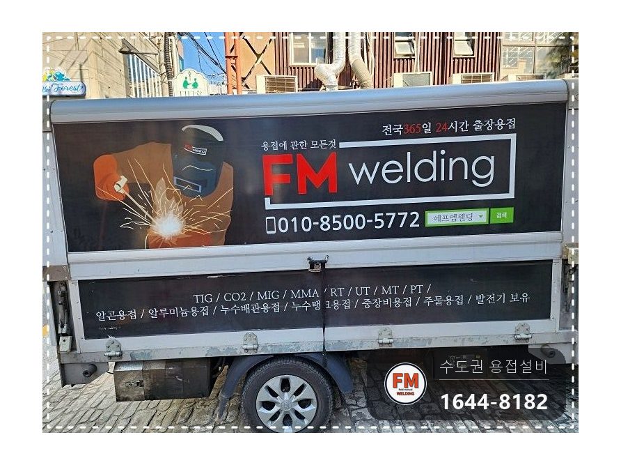 온수탱크 윗면 재누수 연마로 바탕 정리 316L 판재 용접 시공 사진 15