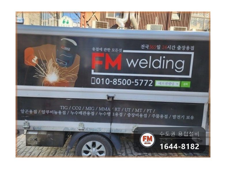 온수탱크 재누수 열변형 부위 절단 4T 316L 판재 보강 용접 시공 사진 19