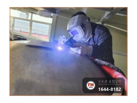 온수탱크 재누수 열변형 부위 절단 4T 316L 판재 보강 용접 시공 사진 7