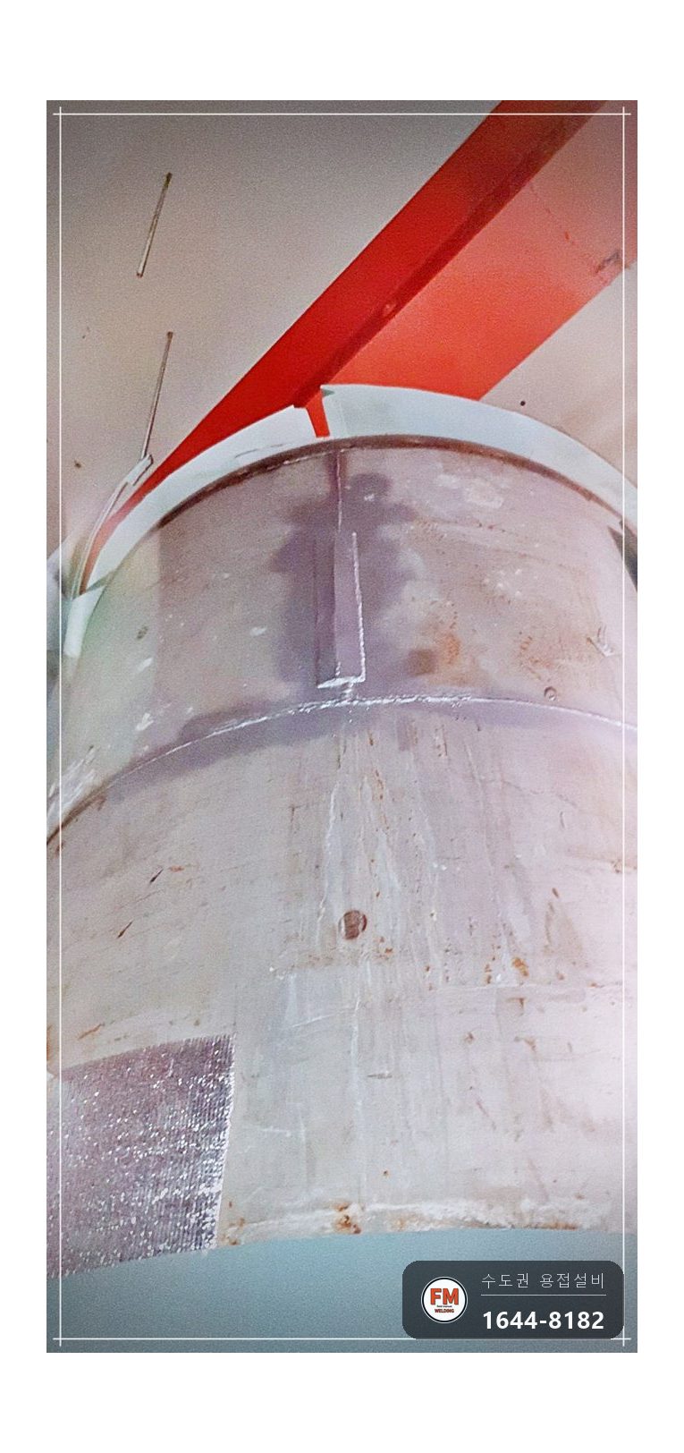 온수탱크 재누수 전기용접 자리 316L 판재 전면 덧방 알곤 용접 시공 사진 10