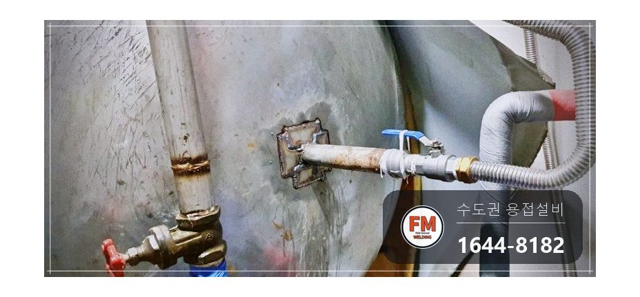 온수탱크 재누수 용접 언더컷 슬래그 정리 316 용접봉 판재 덧댐 시공 사진 8