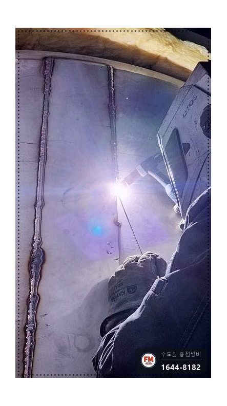 온수탱크 재보수 전면 수직 크랙 언더컷 판재 보강 용접 수리 시공 사진 10