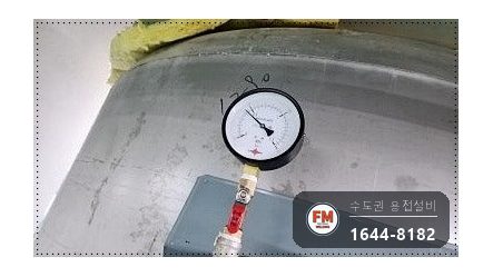 온수탱크 재보수 전면 수직 크랙 언더컷 판재 보강 용접 수리 시공 사진 16