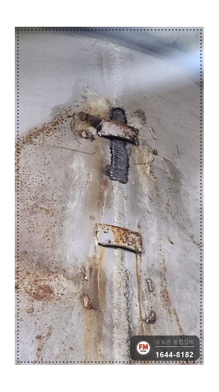 온수탱크 재보수 전면 수직 크랙 언더컷 판재 보강 용접 수리 시공 사진 2