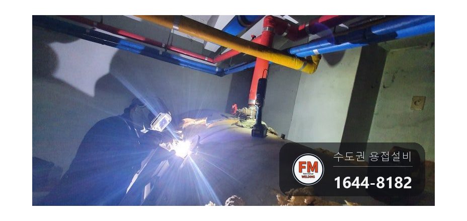 온수탱크 판재 보강 그라스울 부식 겉면 연마 안전변 4.5bar 시험