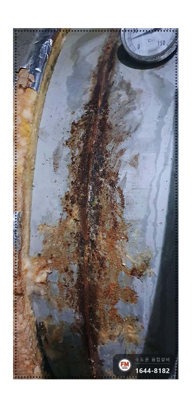 온수탱크 판재 보강 새벽 작업 앞면 세로 녹 윗부분 누수 용접