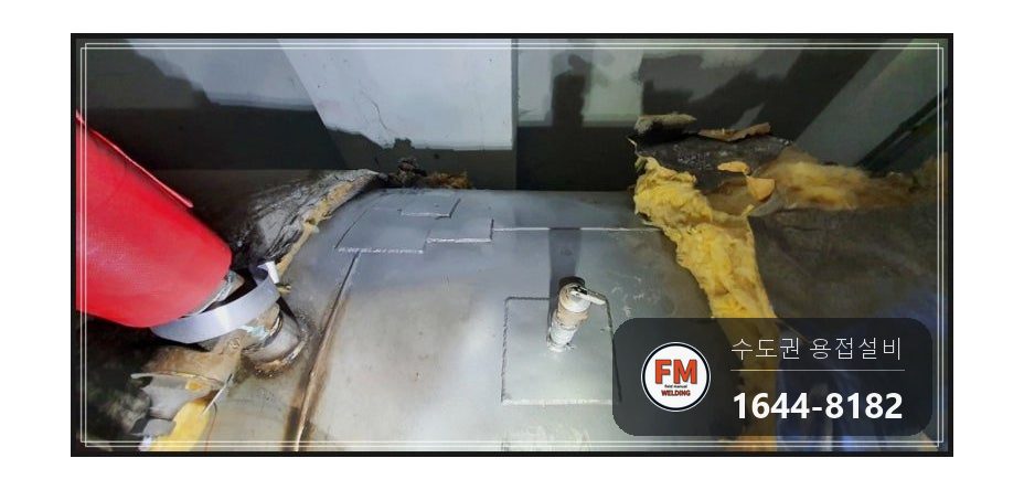 온수탱크 판재 보수 10년 무보수 윗부분 연마 여러 곳 누수 시공 사진 26