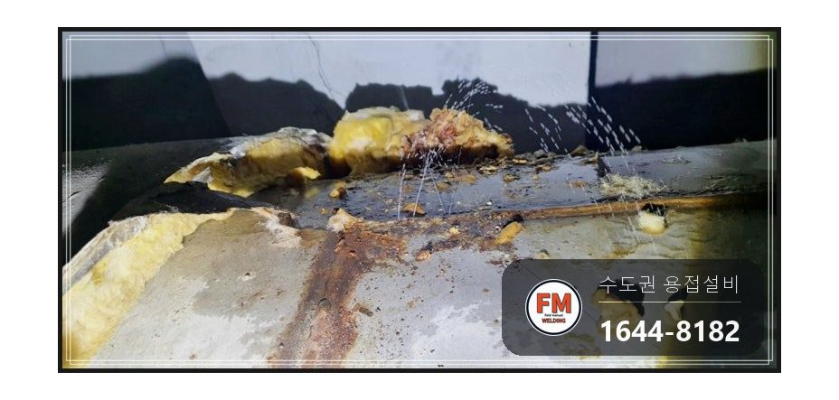 온수탱크 판재 보수 10년 무보수 윗부분 연마 여러 곳 누수 시공 사진 6