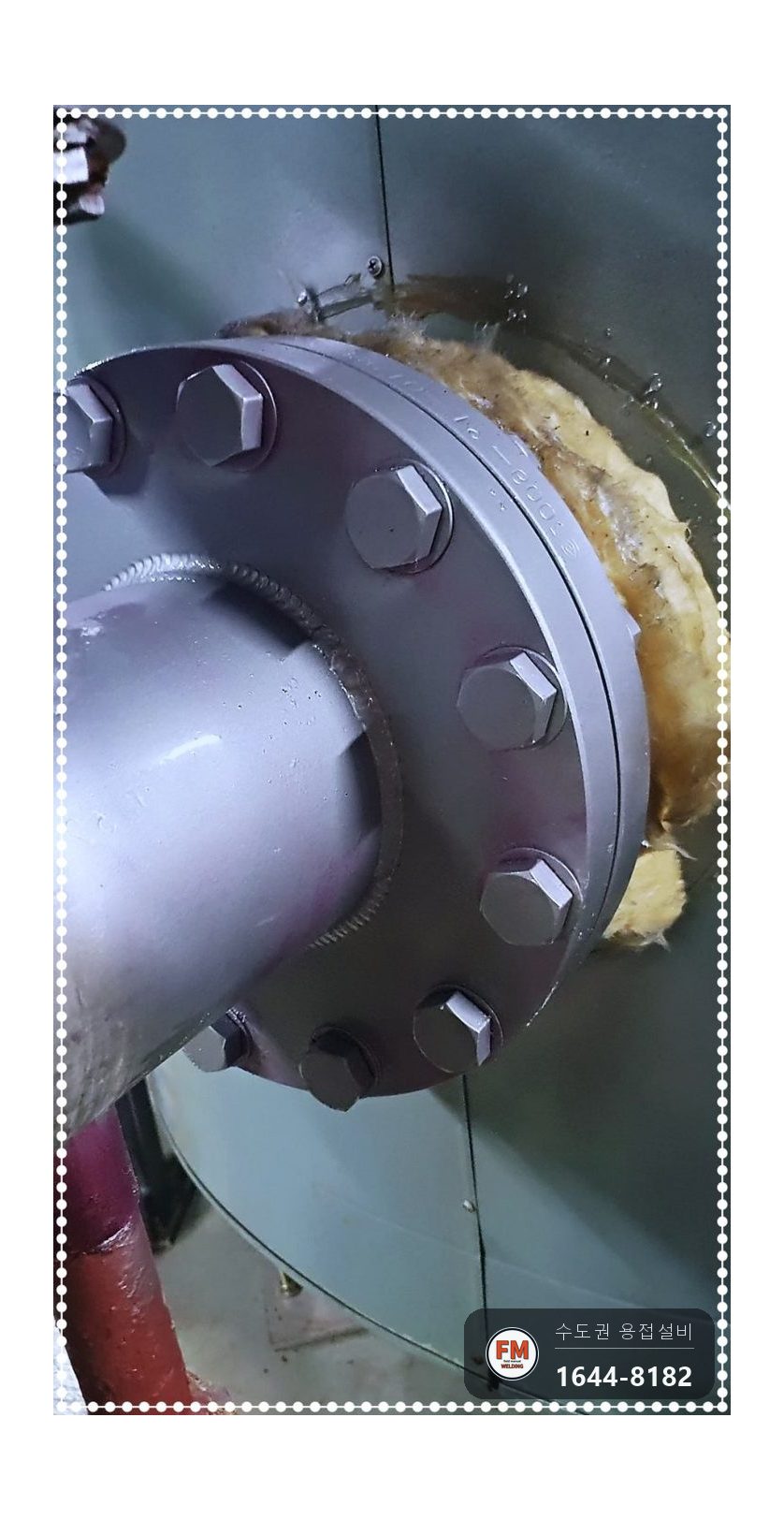 온수탱크 플랜지 90mm 크랙 10mm 여유 비드 쌓기 용접 시공 사진 13