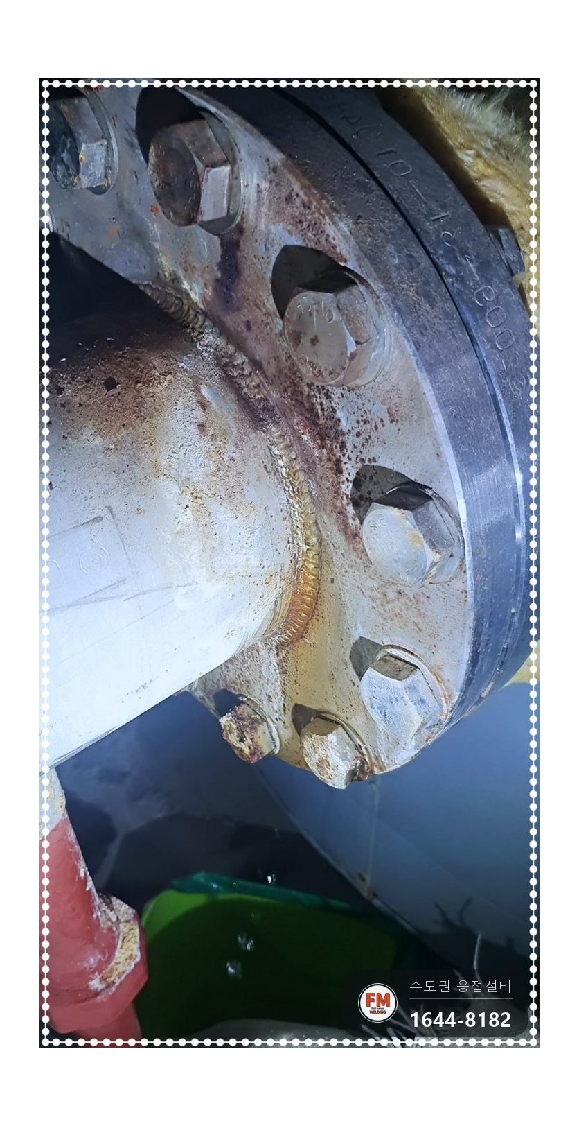 온수탱크 플랜지 90mm 크랙 10mm 여유 비드 쌓기 용접