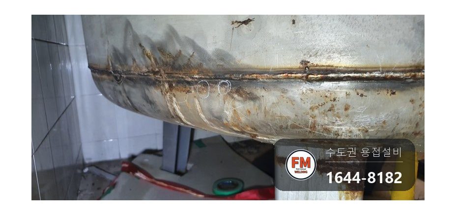 온수탱크 하단 누수 쉘 경판 이음 틈 메움 점검구 신설 내부 용접 시공 사진 20