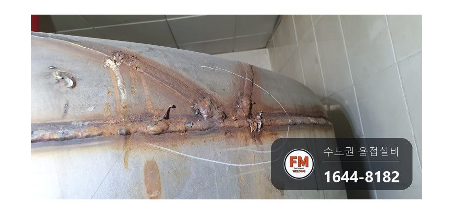 온수탱크 하단 누수 쉘 경판 이음 틈 메움 점검구 신설 내부 용접 시공 사진 23