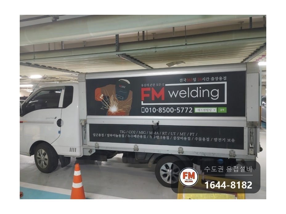 온수탱크 하단 누수 쉘 경판 이음 틈 메움 점검구 신설 내부 용접 시공 사진 24