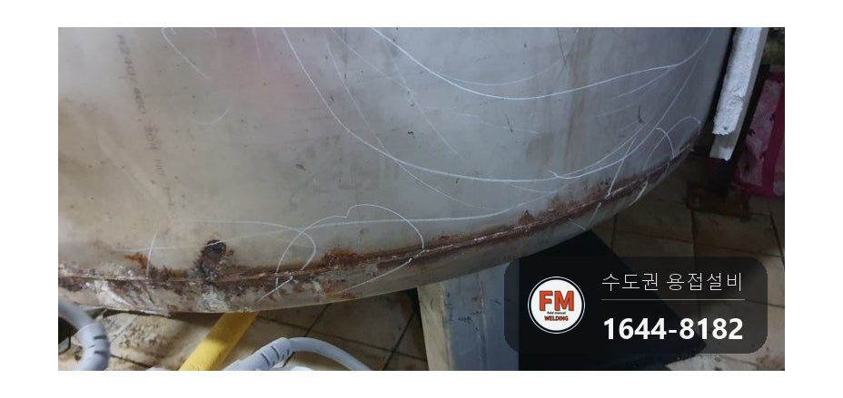 온수탱크 하단 누수 쉘 경판 이음 틈 메움 점검구 신설 내부 용접 시공 사진 4