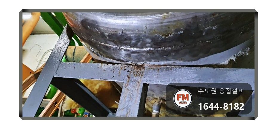 온수탱크 하단 누수 에폭시 전부 제거 크랙 구간 판재 보강 용접 시공 사진 11