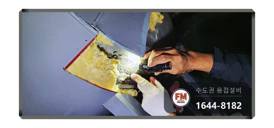 온수탱크 하단 누수 에폭시 전부 제거 크랙 구간 판재 보강 용접 시공 사진 2