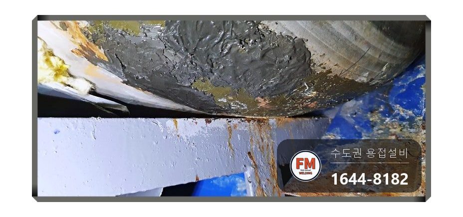 온수탱크 하단 누수 에폭시 전부 제거 크랙 구간 판재 보강 용접