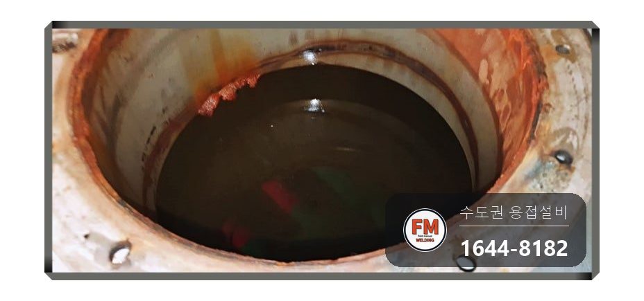 온수탱크 하단 누수 에폭시 전부 제거 크랙 구간 판재 보강 용접 시공 사진 7