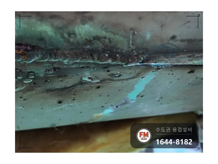 온수탱크 하부 누수 CO2 기공 판재 넓게 덧방 소켓 교체 용접