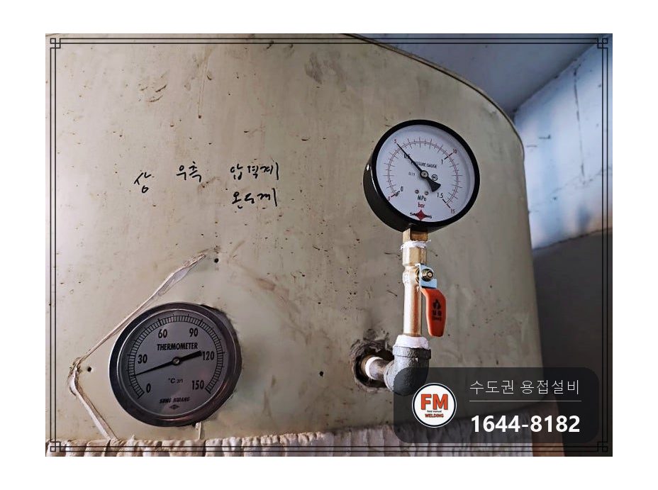 온수탱크 하부 누수 동 급수관 소켓 제거 유압 자키 판재 용접 시공 사진 24