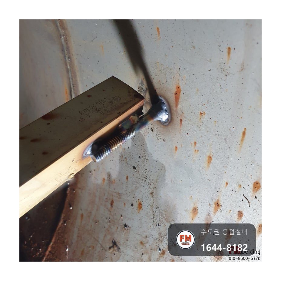 온수탱크누수 벽면 진입 타공 침투탐상 덧방 수리 보수 용접 시공 사진 18