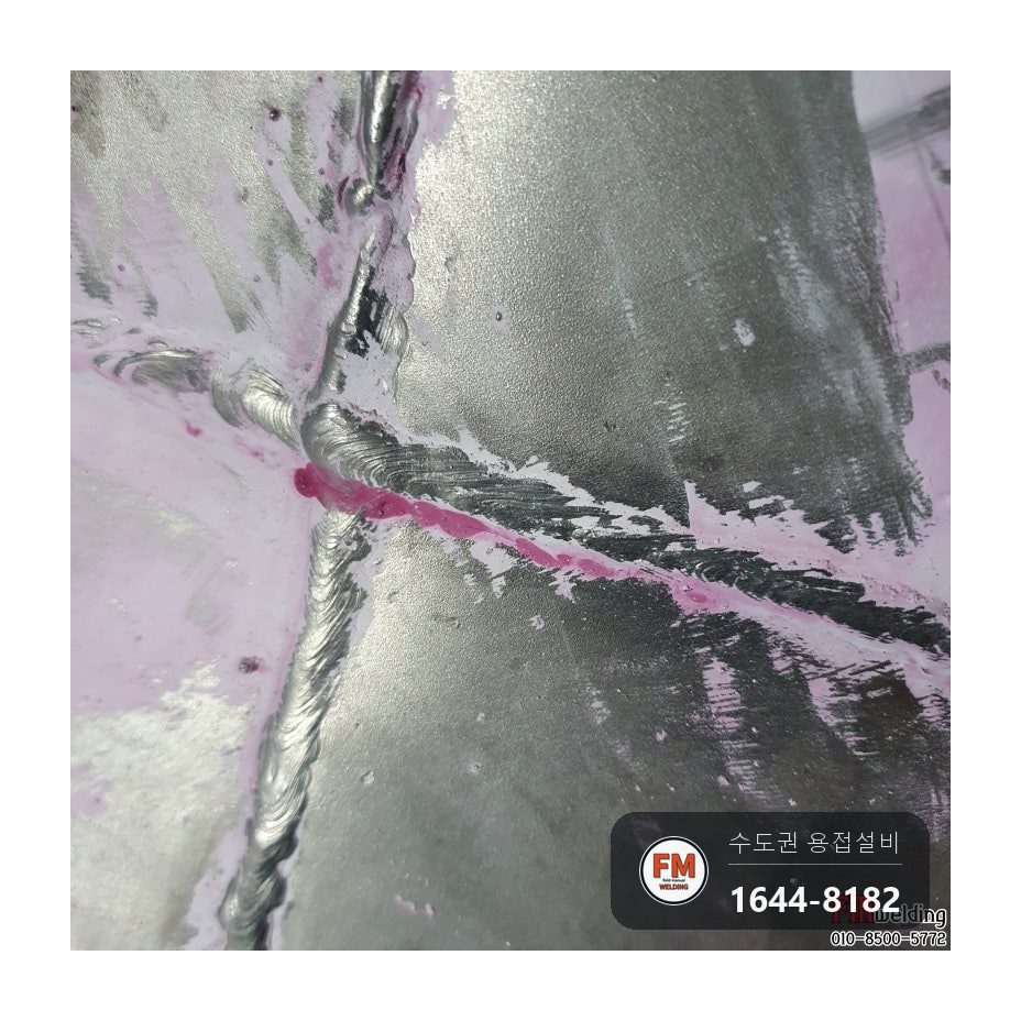 온수탱크누수 벽면 진입 타공 침투탐상 덧방 수리 보수 용접 시공 사진 27