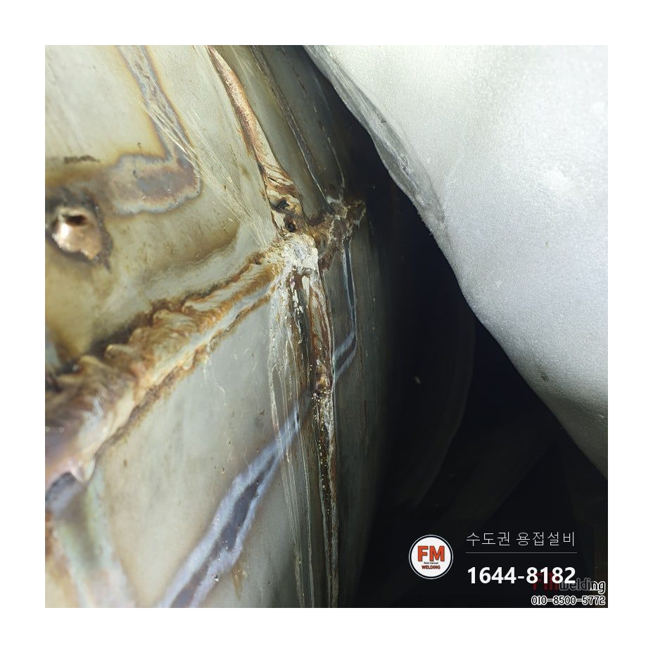 온수탱크누수 벽면 진입 타공 침투탐상 덧방 수리 보수 용접 시공 사진 43