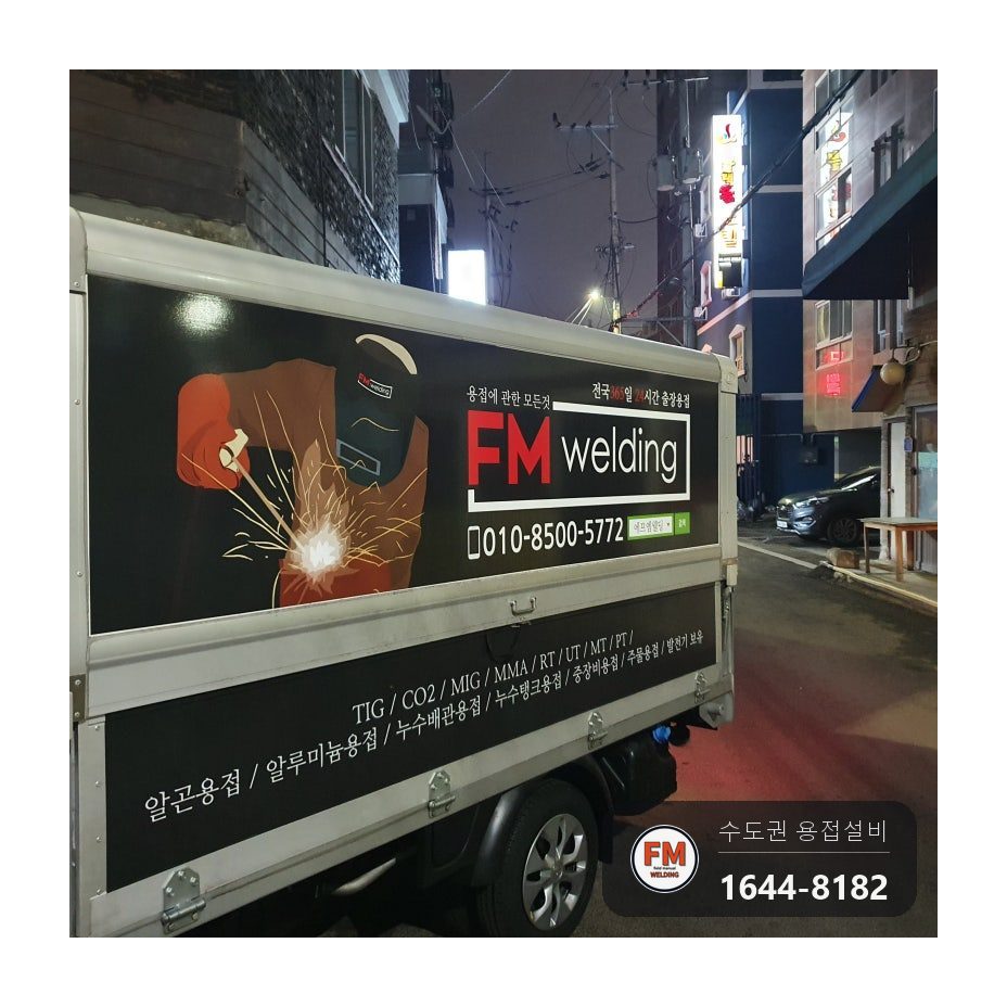 온수탱크누수 벽면 진입 타공 침투탐상 덧방 수리 보수 용접 시공 사진 61