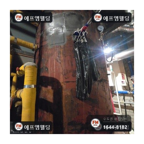 온수탱크누수 측면 절곡부 판재 덧대 야간 보수