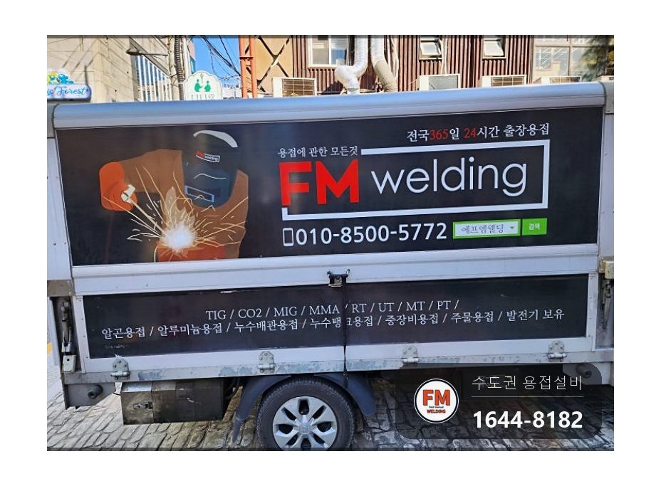 온수탱크상부누수 에폭시 소켓 판재 제거 316 수리 보수 용접 시공 사진 15