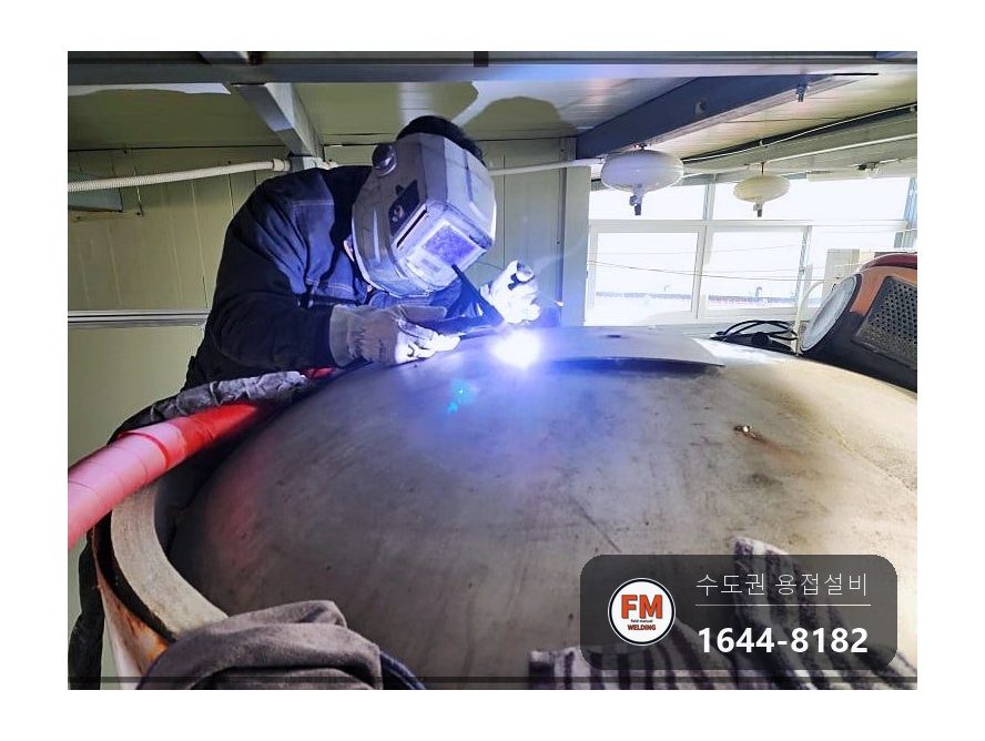 온수탱크상부누수 에폭시 소켓 판재 제거 316 수리 보수 용접