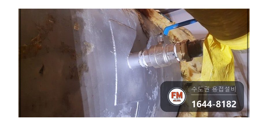 온수통 배관 누수 배관 잘라 퇴수 소켓 교체 두꺼운 판재 알곤 용접 시공 사진 22