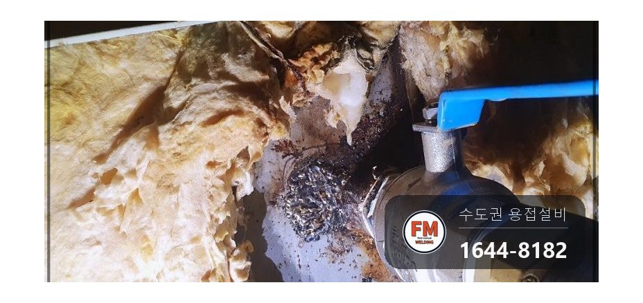 온수통 배관 누수 배관 잘라 퇴수 소켓 교체 두꺼운 판재 알곤 용접 시공 사진 4