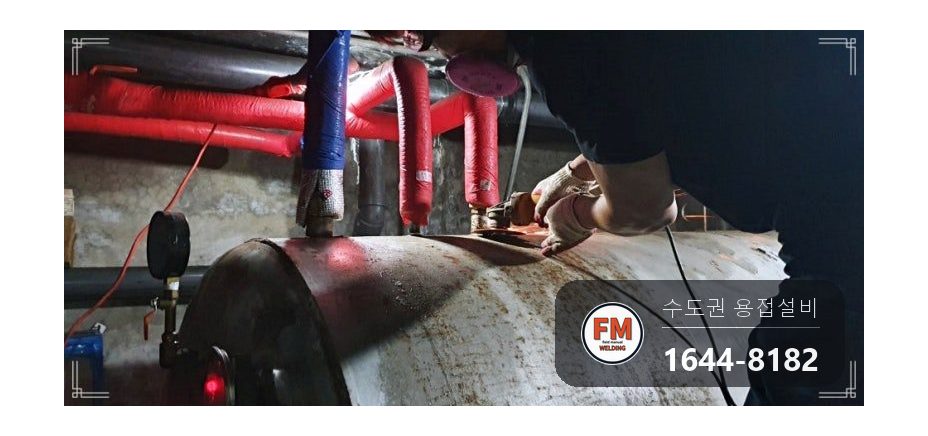 지하수 온수탱크 누수 내부 공식 고압세척 가스켓 압력계 교체 용접 시공 사진 11