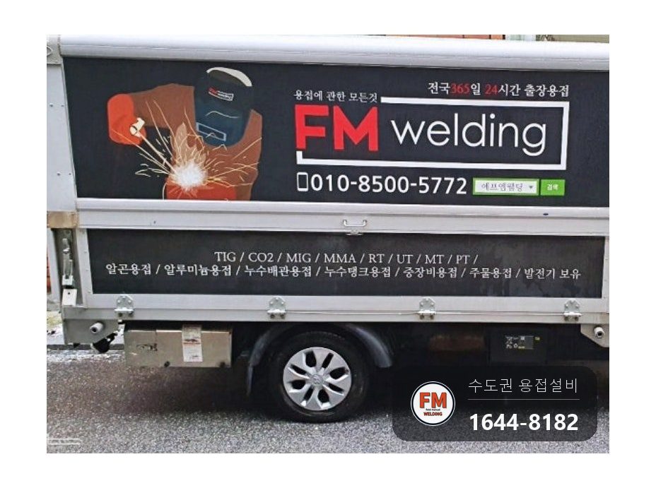지하수 온수탱크 누수 내부 공식 고압세척 가스켓 압력계 교체 용접 시공 사진 18