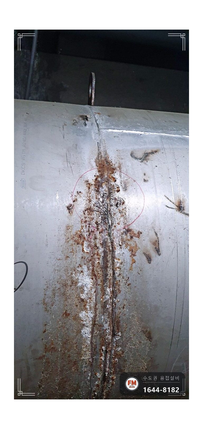 지하수 온수탱크 누수 내부 공식 고압세척 가스켓 압력계 교체 용접