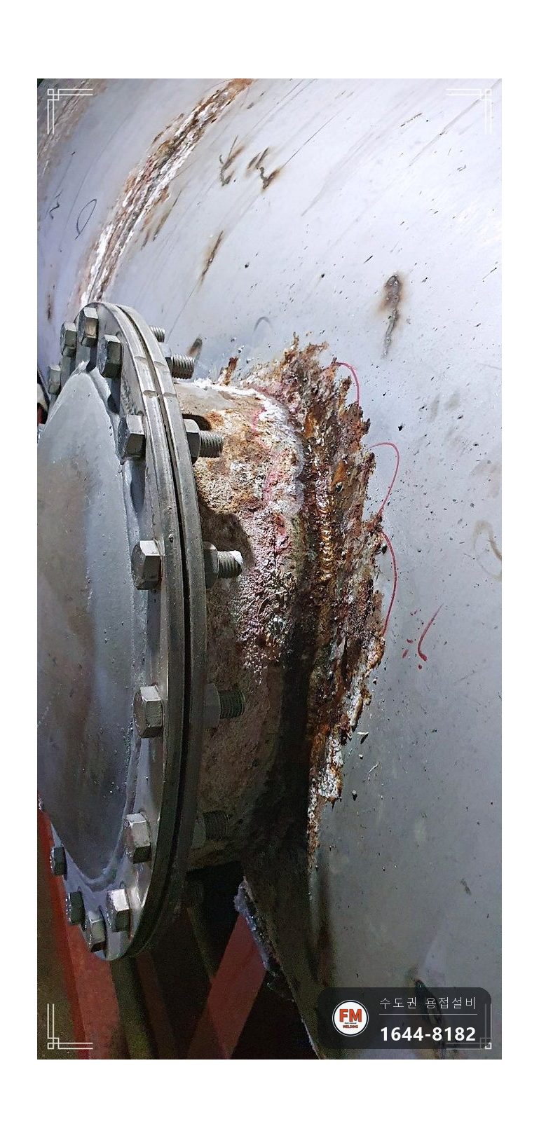 지하수 온수탱크 누수 내부 공식 고압세척 가스켓 압력계 교체 용접 시공 사진 4